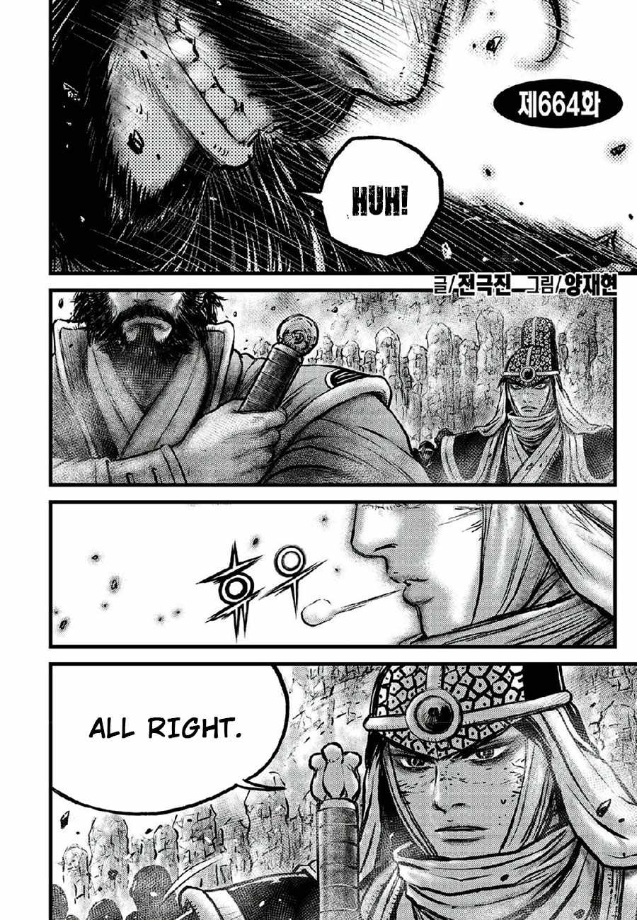 The Ruler of the Land Chapter 664 2